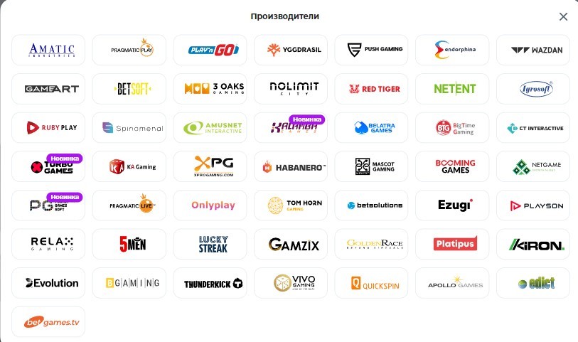 Провайдеры слотов