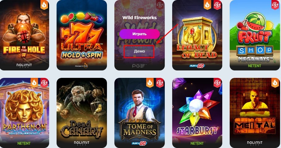 Игра в демо режиме